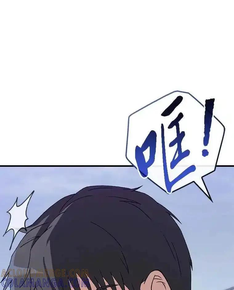 《金色手术刀》46.教训恶前辈 第57页