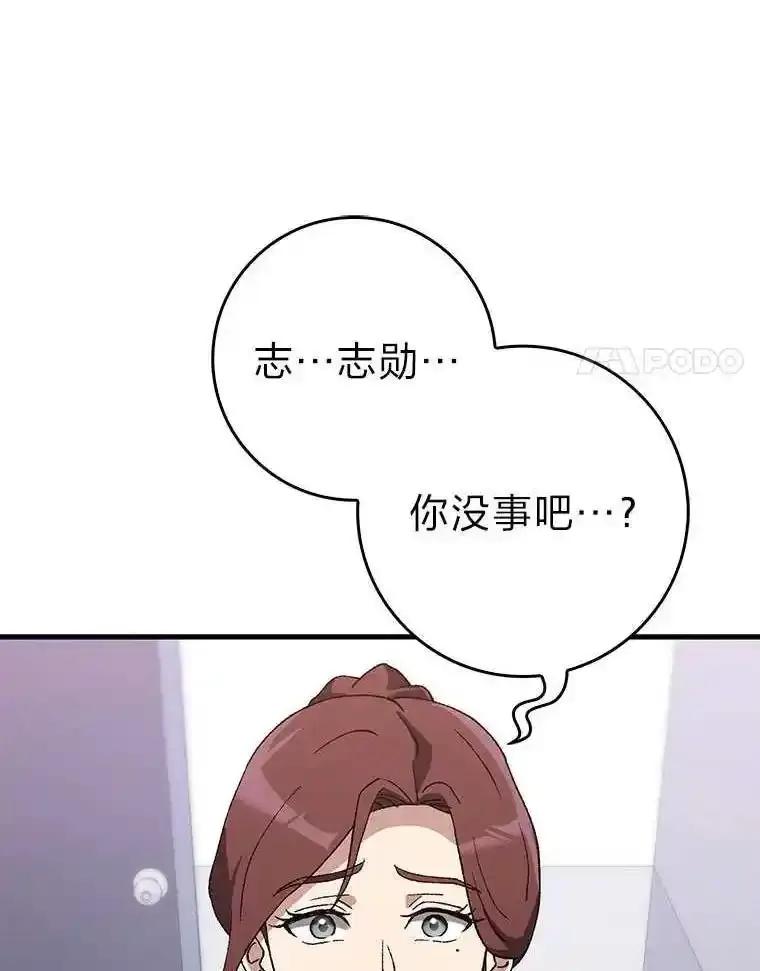 《金色手术刀》46.教训恶前辈 第131页
