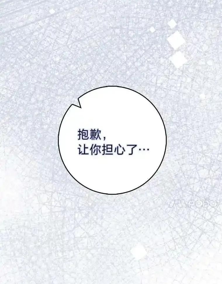 《金色手术刀》46.教训恶前辈 第134页