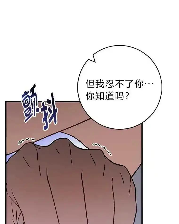 《金色手术刀》46.教训恶前辈 第110页