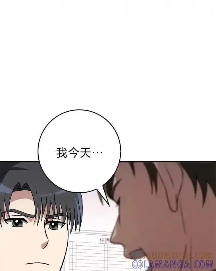 《金色手术刀》46.教训恶前辈 第29页