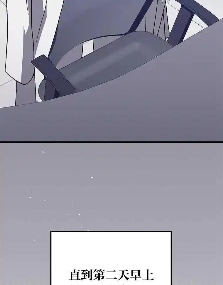《金色手术刀》46.教训恶前辈 第139页