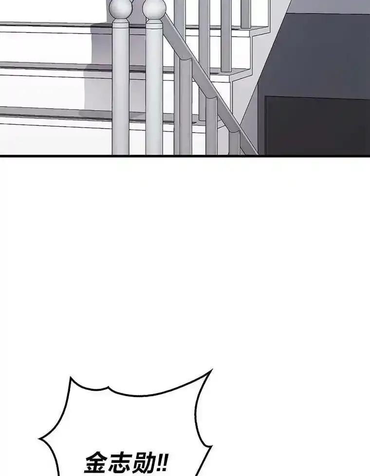 《金色手术刀》46.教训恶前辈 第123页