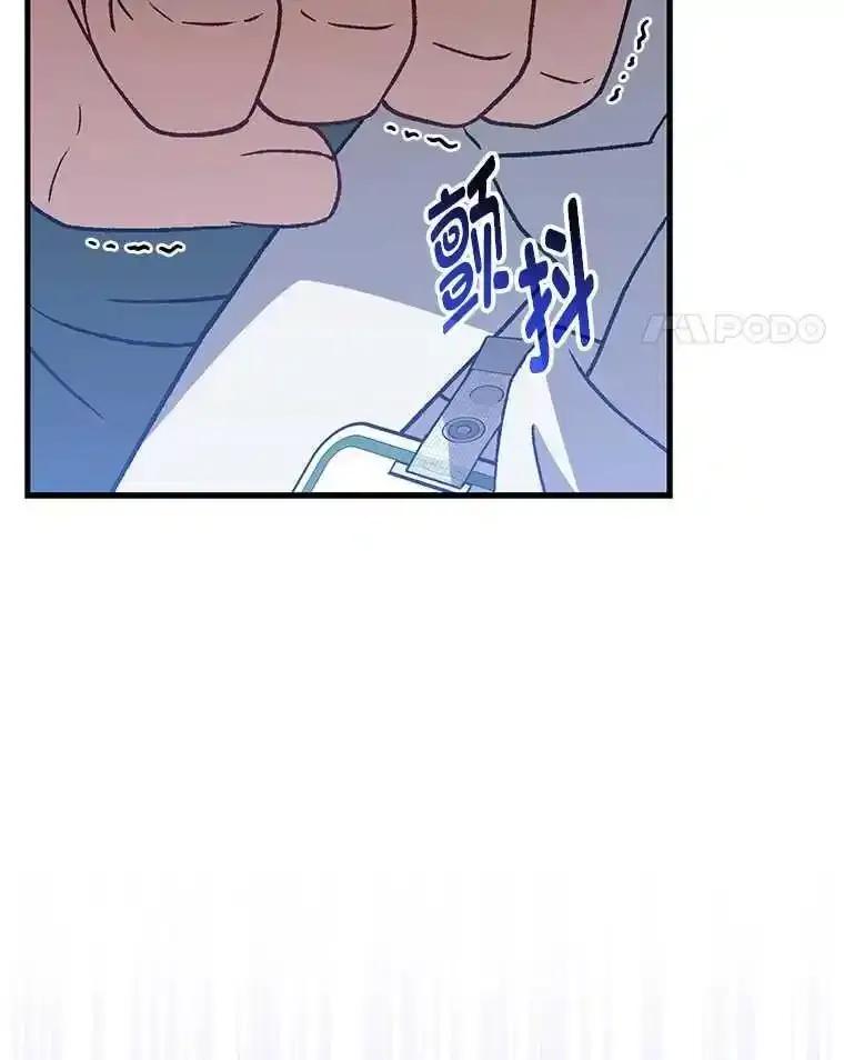 《金色手术刀》46.教训恶前辈 第111页