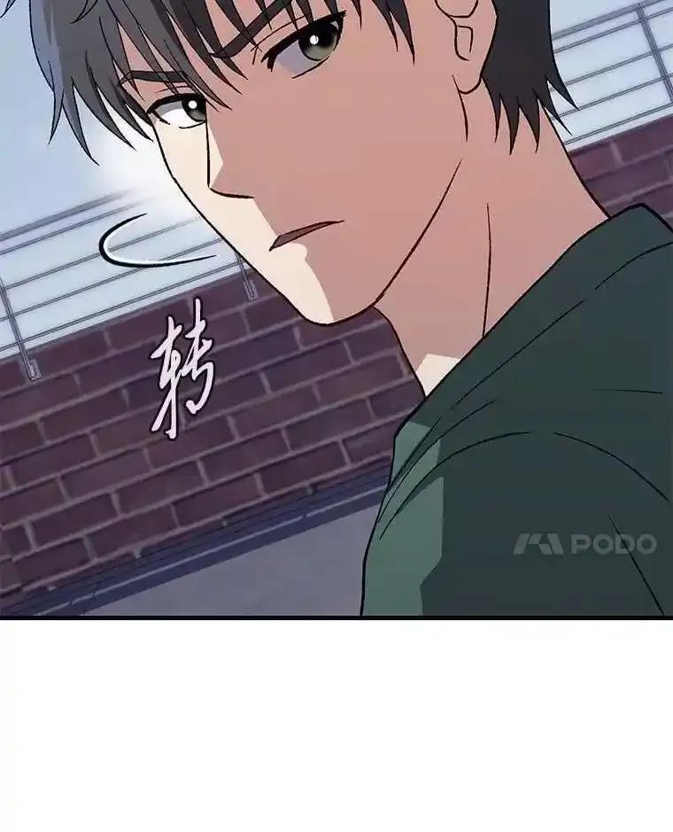《金色手术刀》46.教训恶前辈 第58页