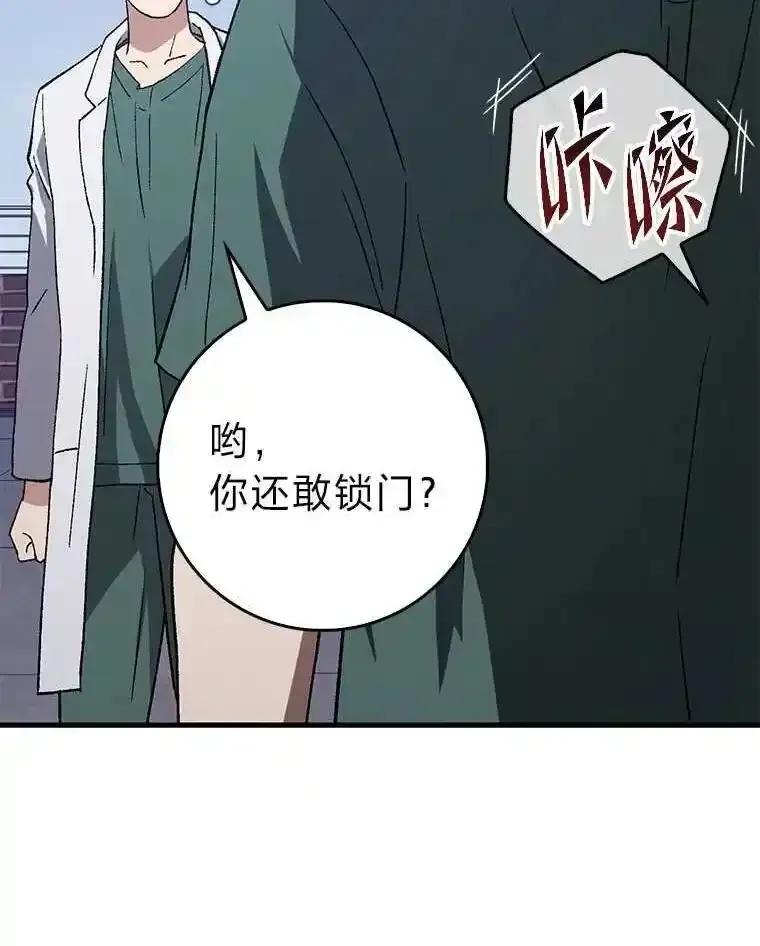 《金色手术刀》46.教训恶前辈 第66页