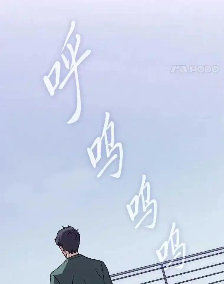 《金色手术刀》46.教训恶前辈 第55页