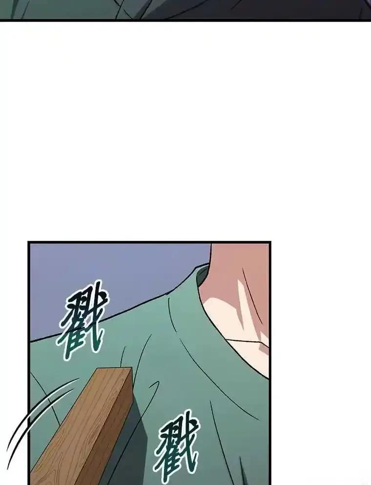 《金色手术刀》46.教训恶前辈 第83页