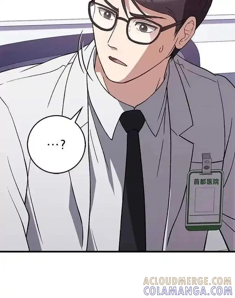 《金色手术刀》46.教训恶前辈 第49页