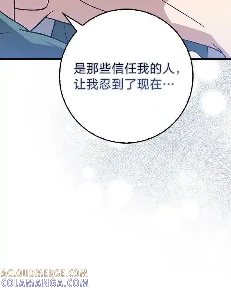 《金色手术刀》46.教训恶前辈 第109页