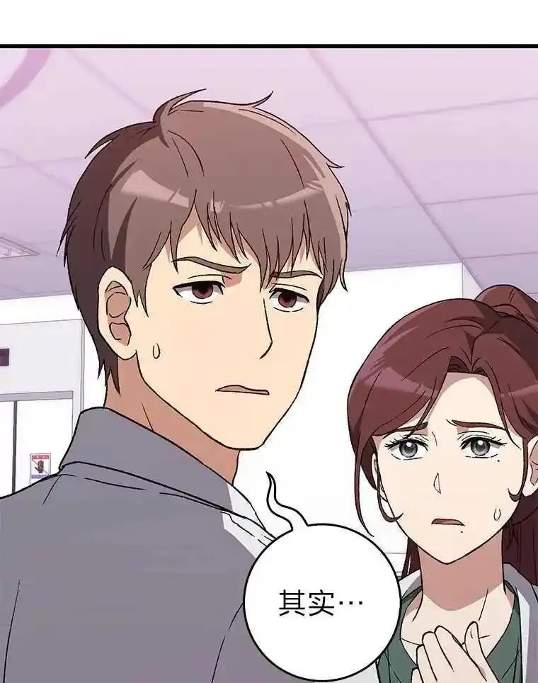 《金色手术刀》46.教训恶前辈 第52页