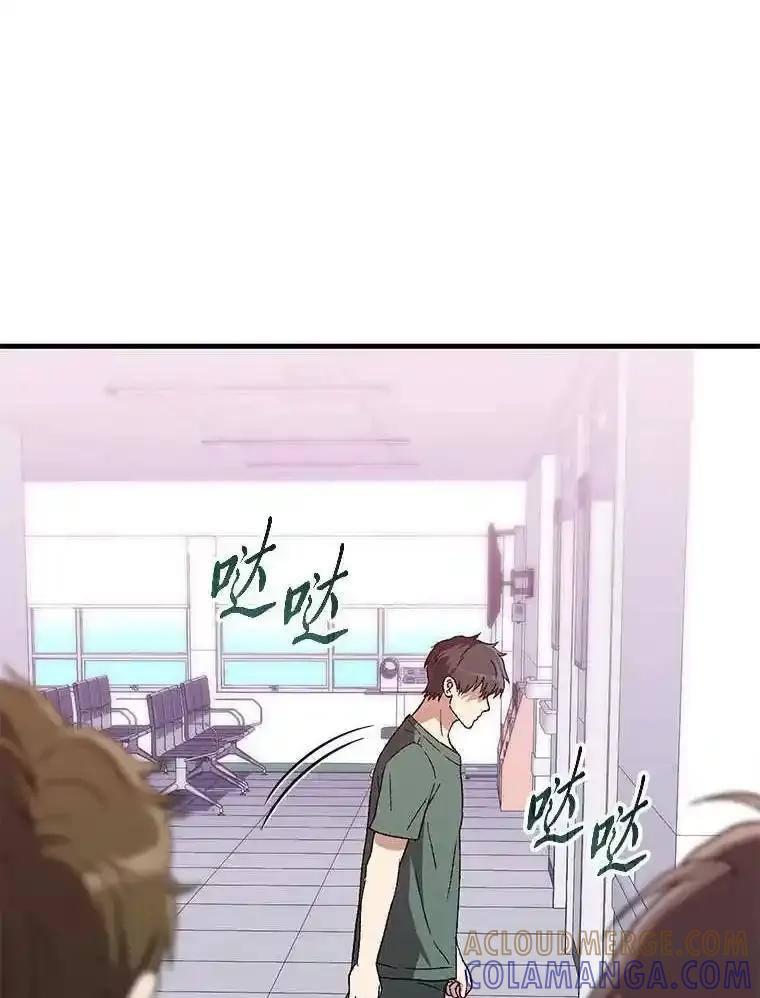 《金色手术刀》46.教训恶前辈 第41页