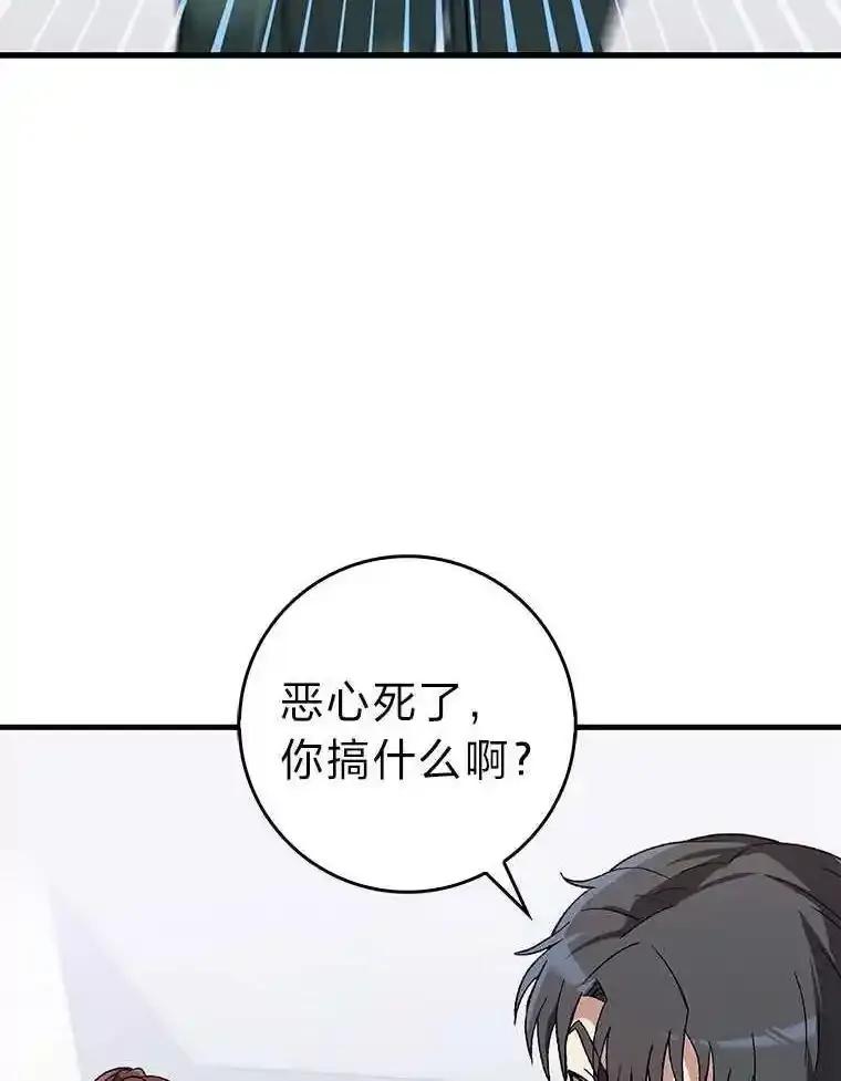 《金色手术刀》46.教训恶前辈 第127页