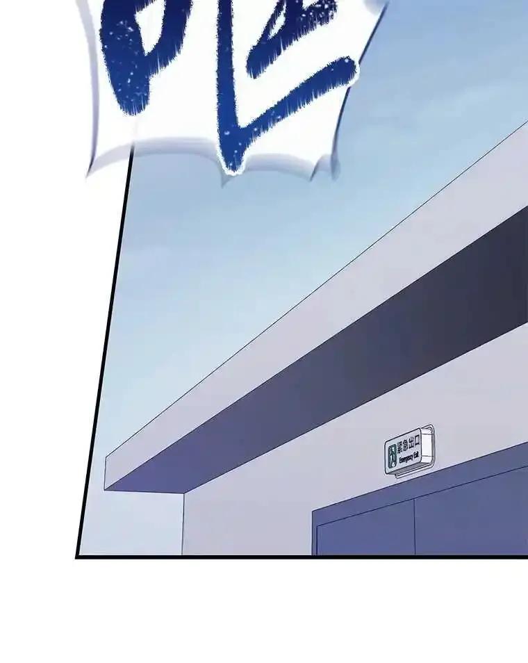 《金色手术刀》46.教训恶前辈 第115页