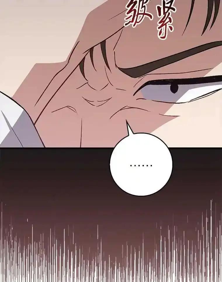 《金色手术刀》46.教训恶前辈 第11页