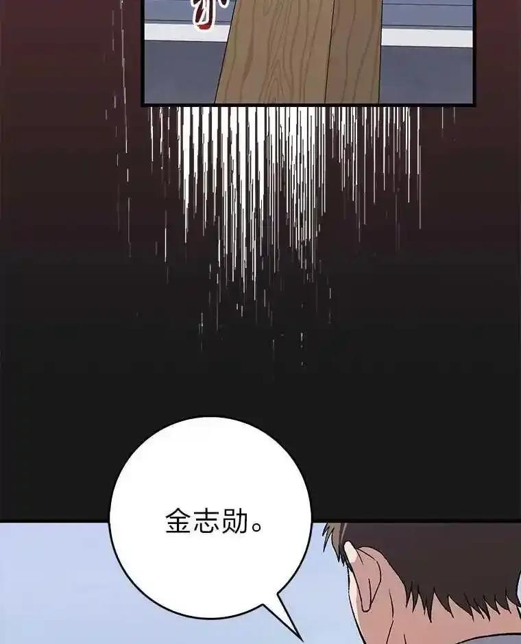 《金色手术刀》46.教训恶前辈 第60页