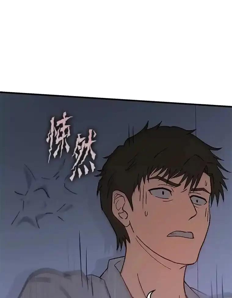《金色手术刀》46.教训恶前辈 第116页