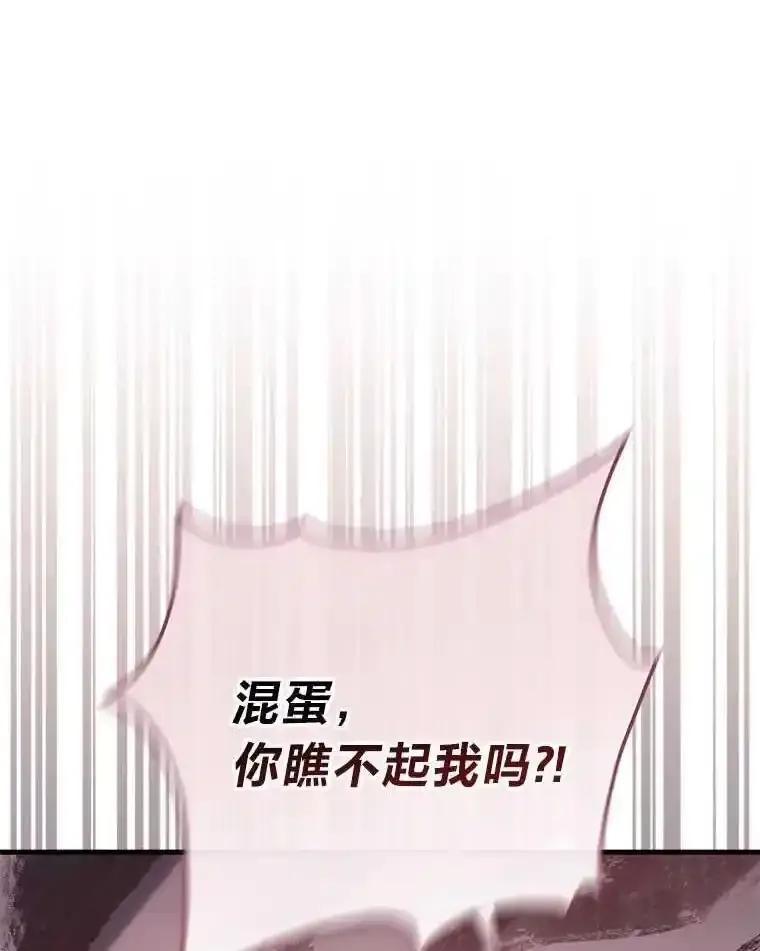 《金色手术刀》46.教训恶前辈 第26页