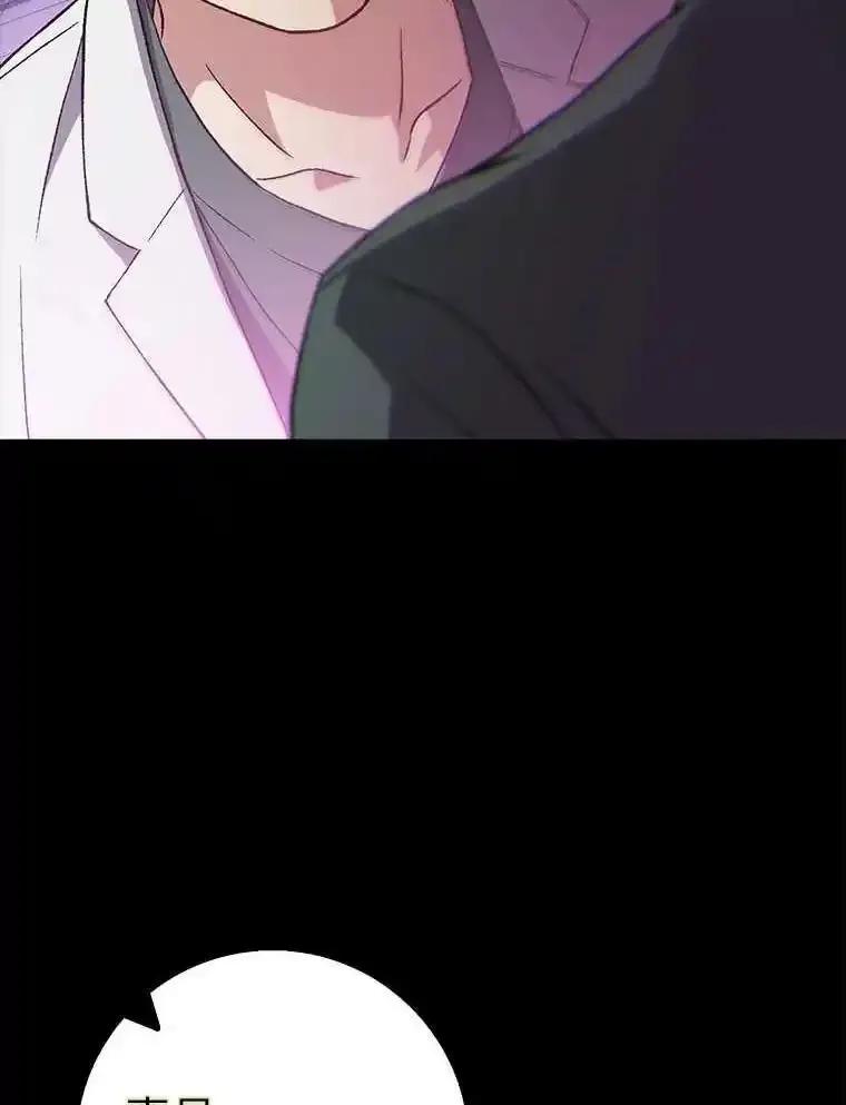 《金色手术刀》46.教训恶前辈 第87页