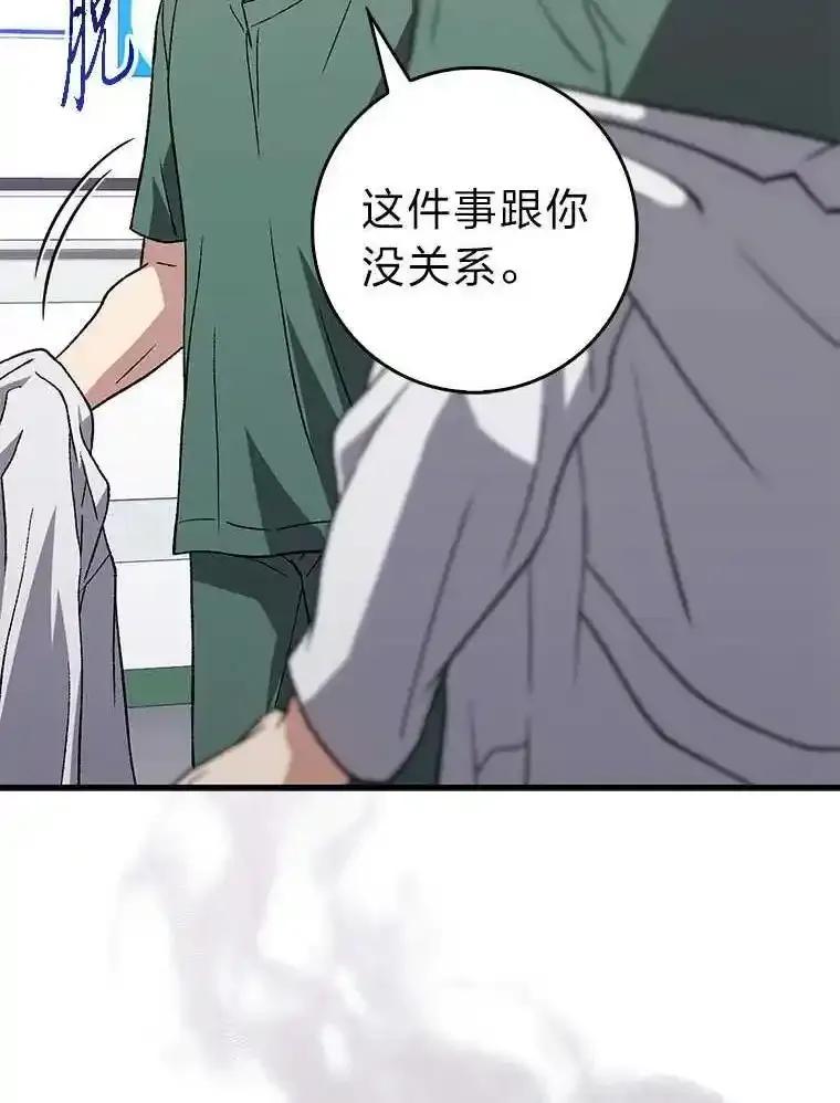 《金色手术刀》46.教训恶前辈 第36页
