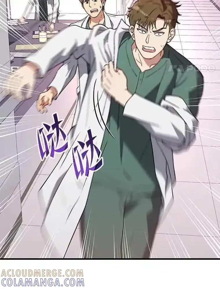 《金色手术刀》46.教训恶前辈 第45页