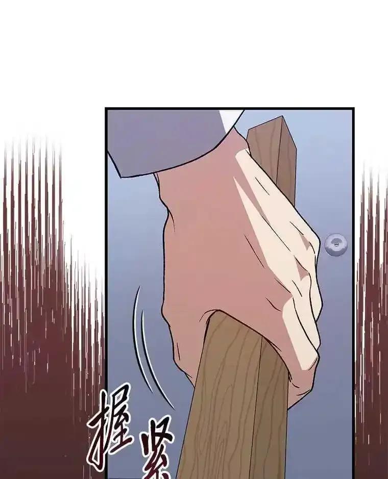 《金色手术刀》46.教训恶前辈 第59页