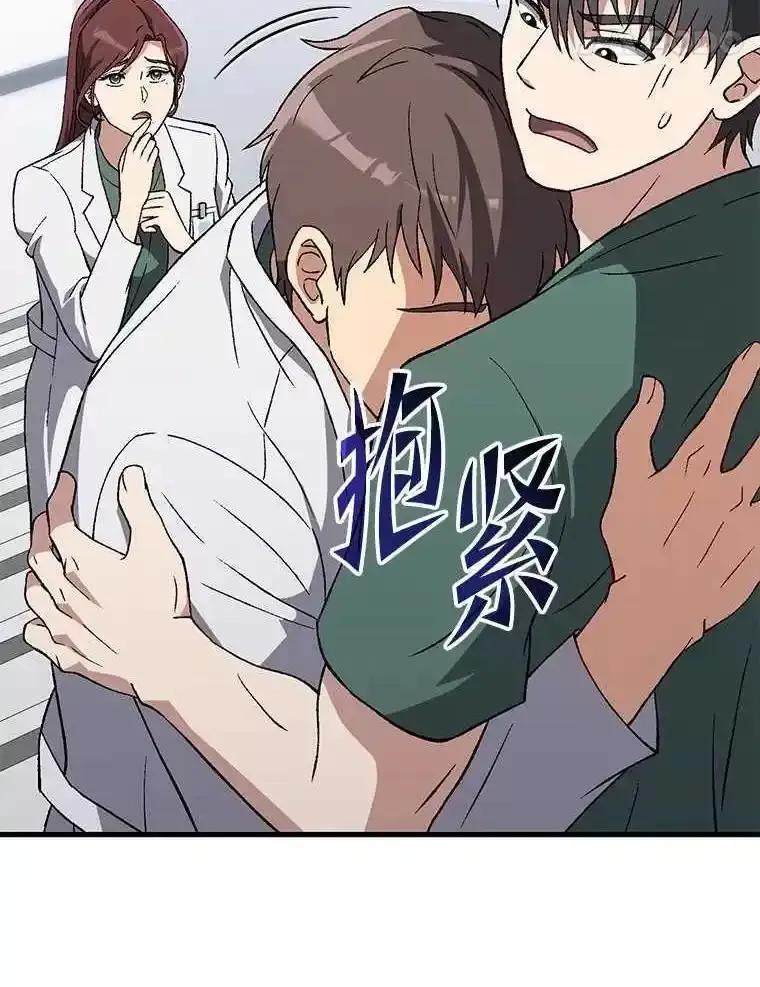 《金色手术刀》46.教训恶前辈 第128页