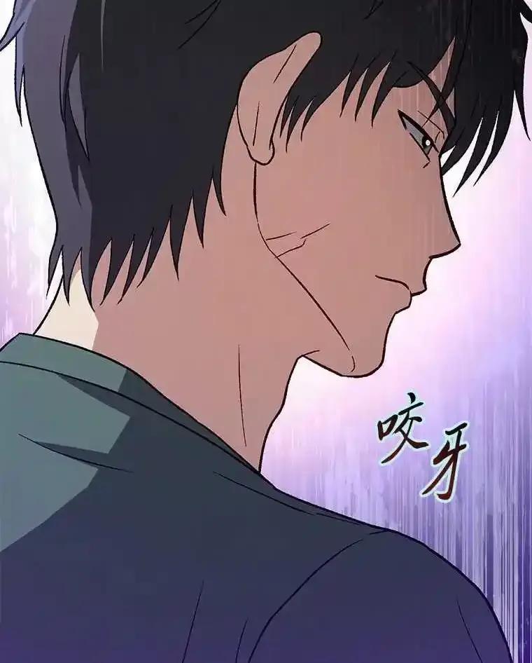 《金色手术刀》46.教训恶前辈 第68页