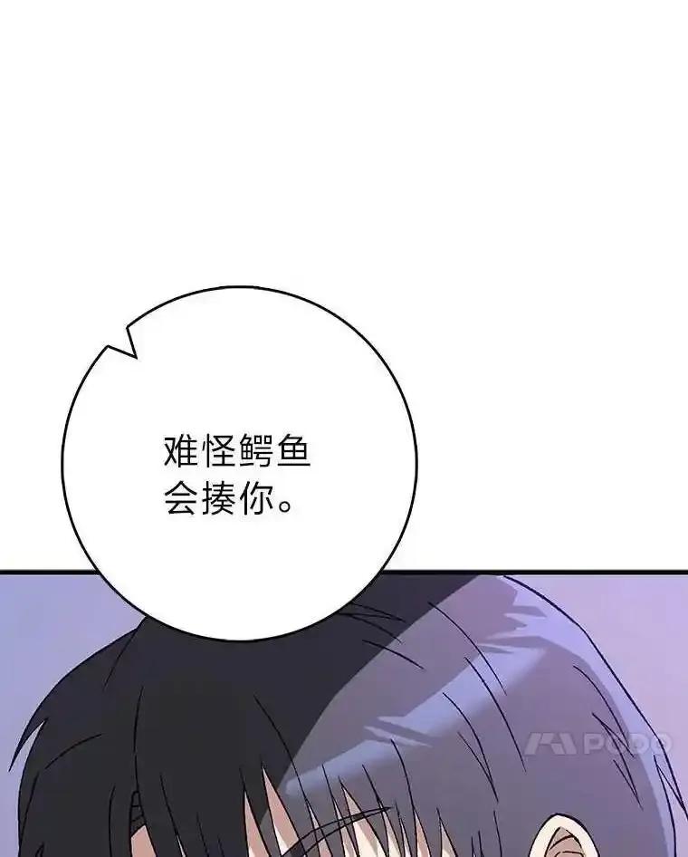 《金色手术刀》46.教训恶前辈 第75页