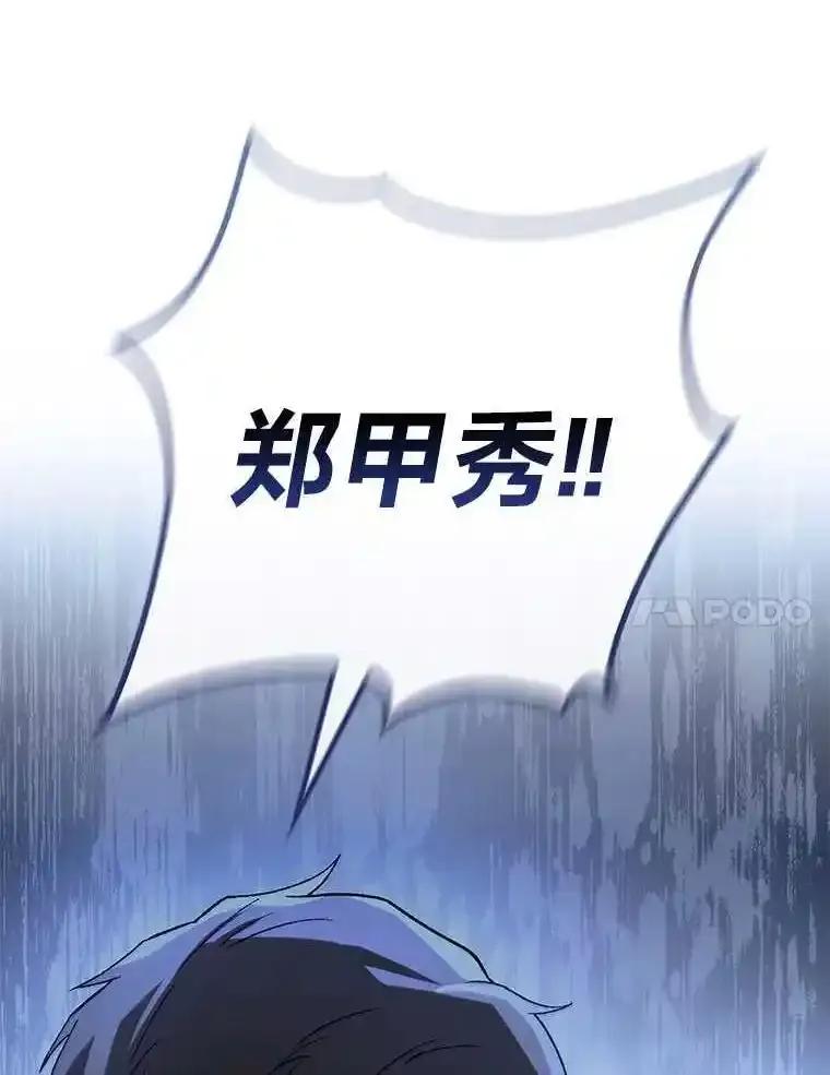 《金色手术刀》46.教训恶前辈 第95页