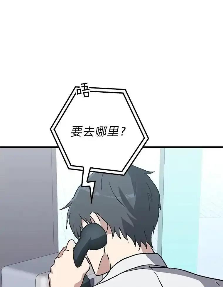 《金色手术刀》47.耐心的医生 第27页