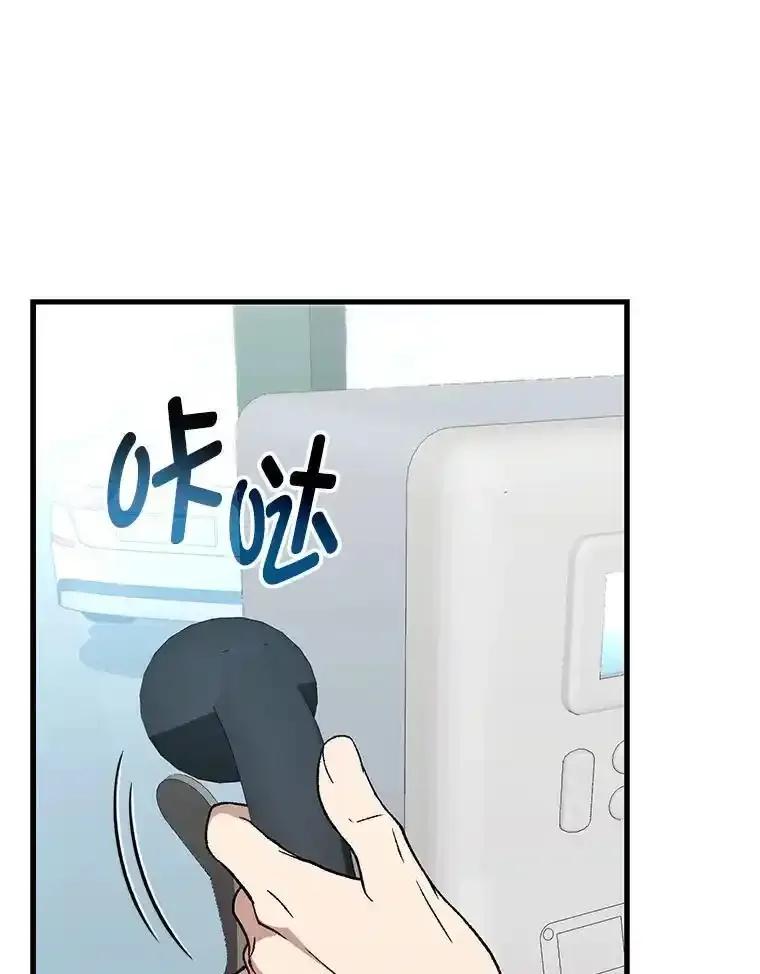 《金色手术刀》47.耐心的医生 第38页