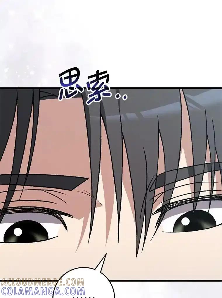 《金色手术刀》47.耐心的医生 第16页