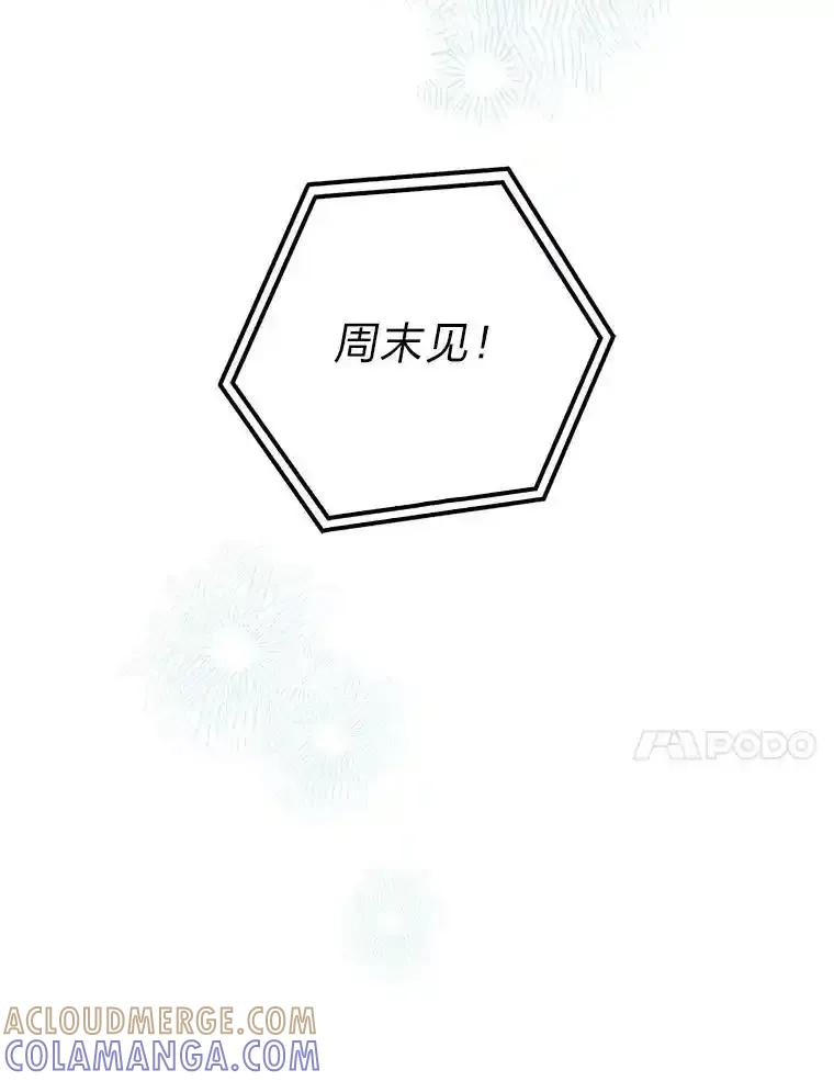 《金色手术刀》47.耐心的医生 第37页