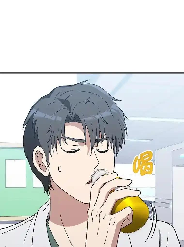 《金色手术刀》47.耐心的医生 第11页