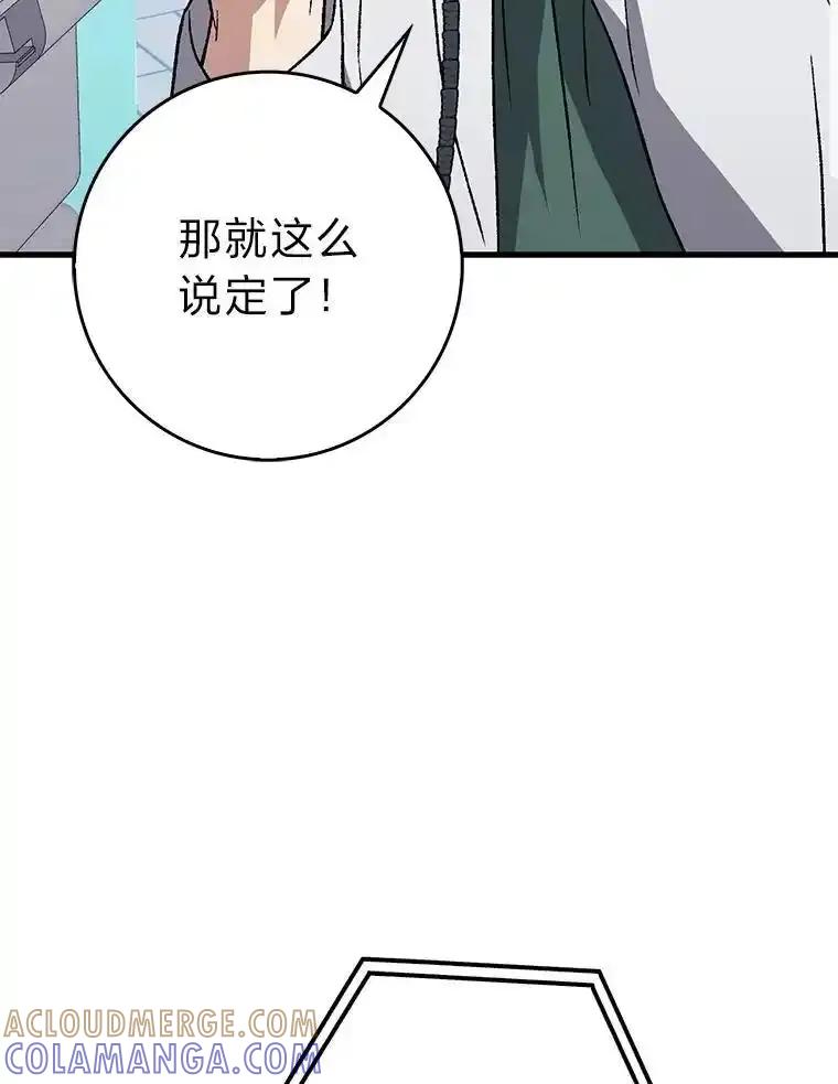 《金色手术刀》47.耐心的医生 第31页