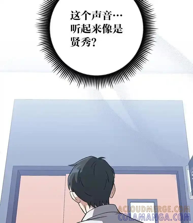 《金色手术刀》47.耐心的医生 第49页