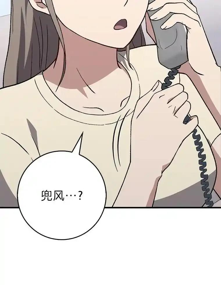 《金色手术刀》47.耐心的医生 第26页