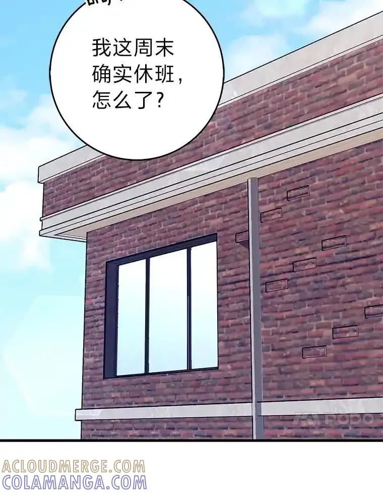 《金色手术刀》47.耐心的医生 第25页