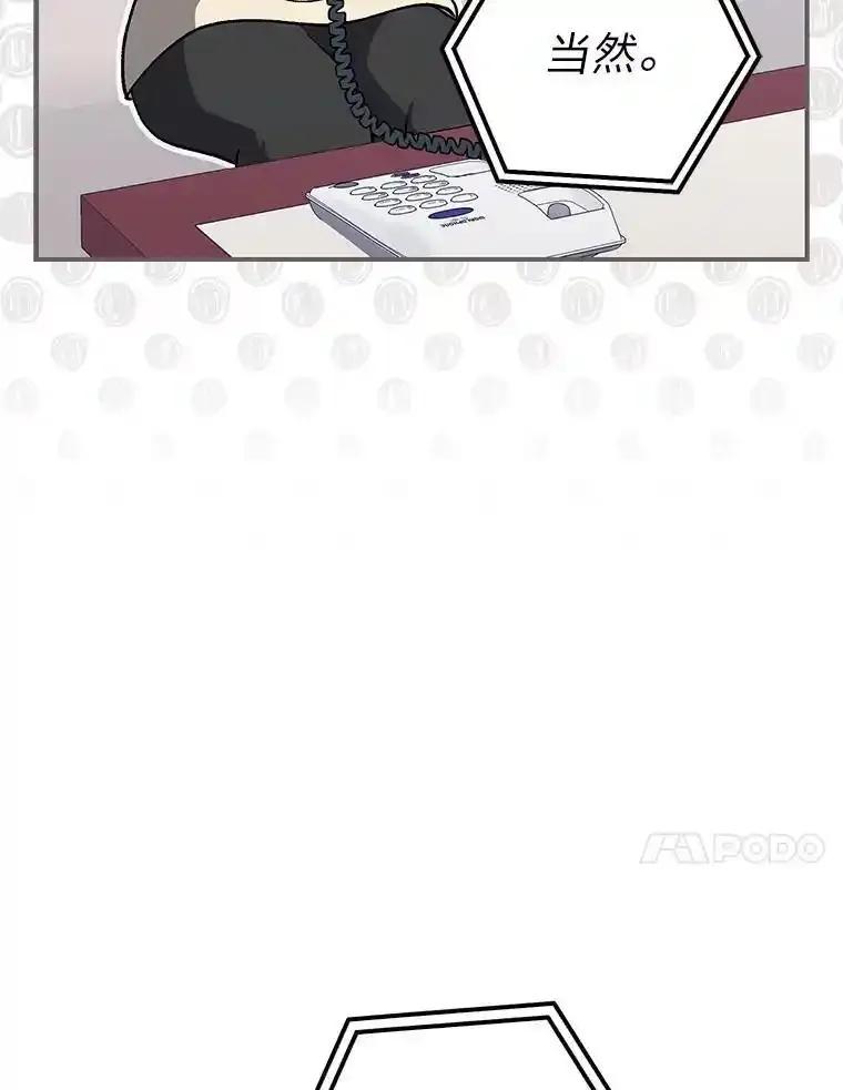 《金色手术刀》47.耐心的医生 第30页