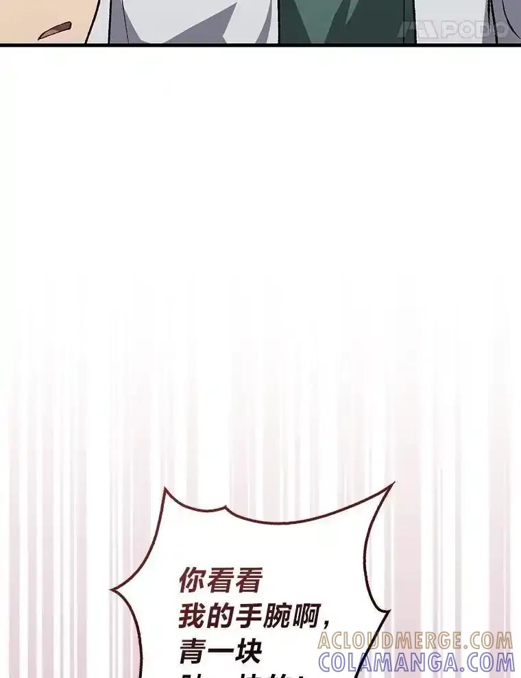 《金色手术刀》47.耐心的医生 第61页