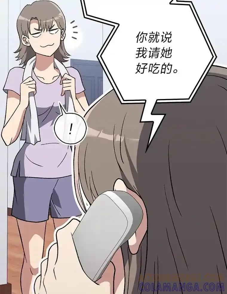 《金色手术刀》47.耐心的医生 第34页