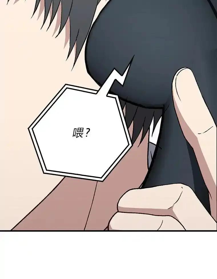 《金色手术刀》47.耐心的医生 第23页