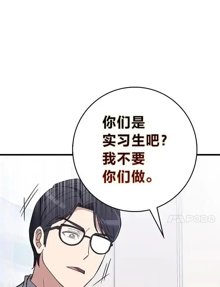 《金色手术刀》47.耐心的医生 第59页