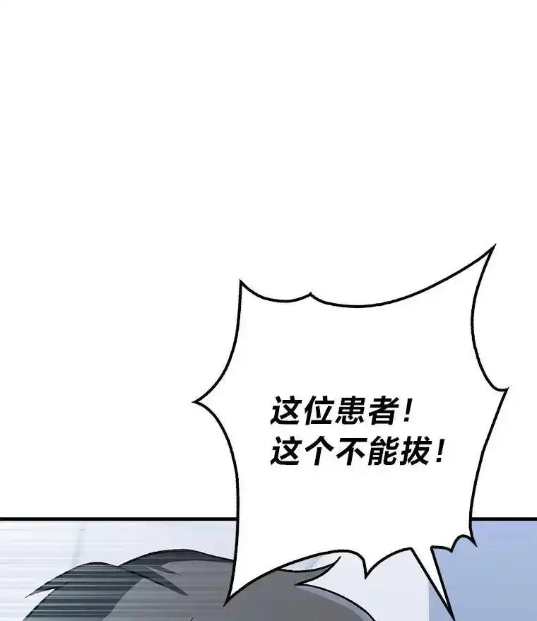 《金色手术刀》47.耐心的医生 第47页