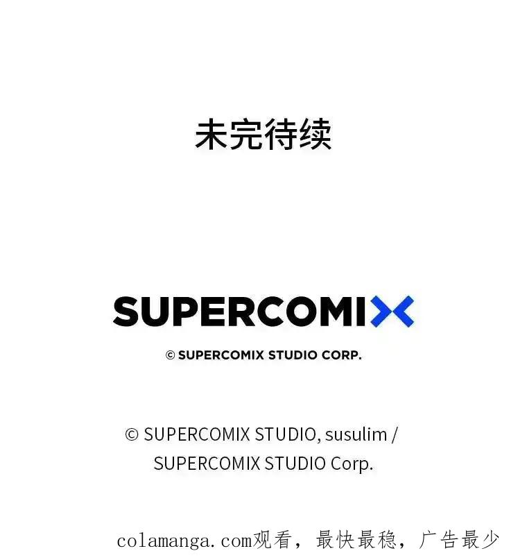 《金色手术刀》47.耐心的医生 第84页