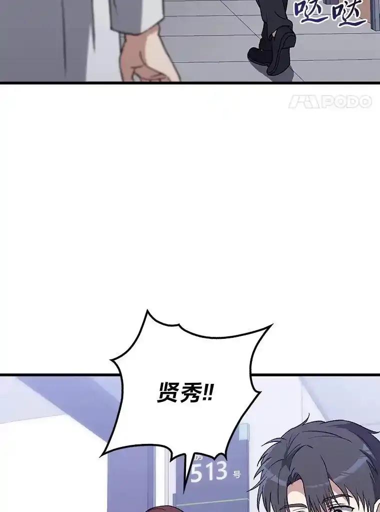 《金色手术刀》47.耐心的医生 第71页