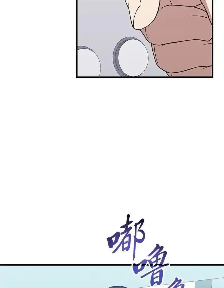 《金色手术刀》47.耐心的医生 第21页