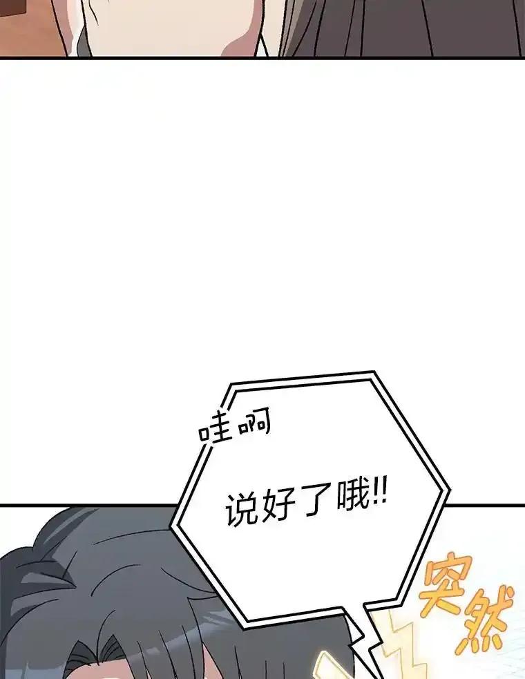 《金色手术刀》47.耐心的医生 第35页