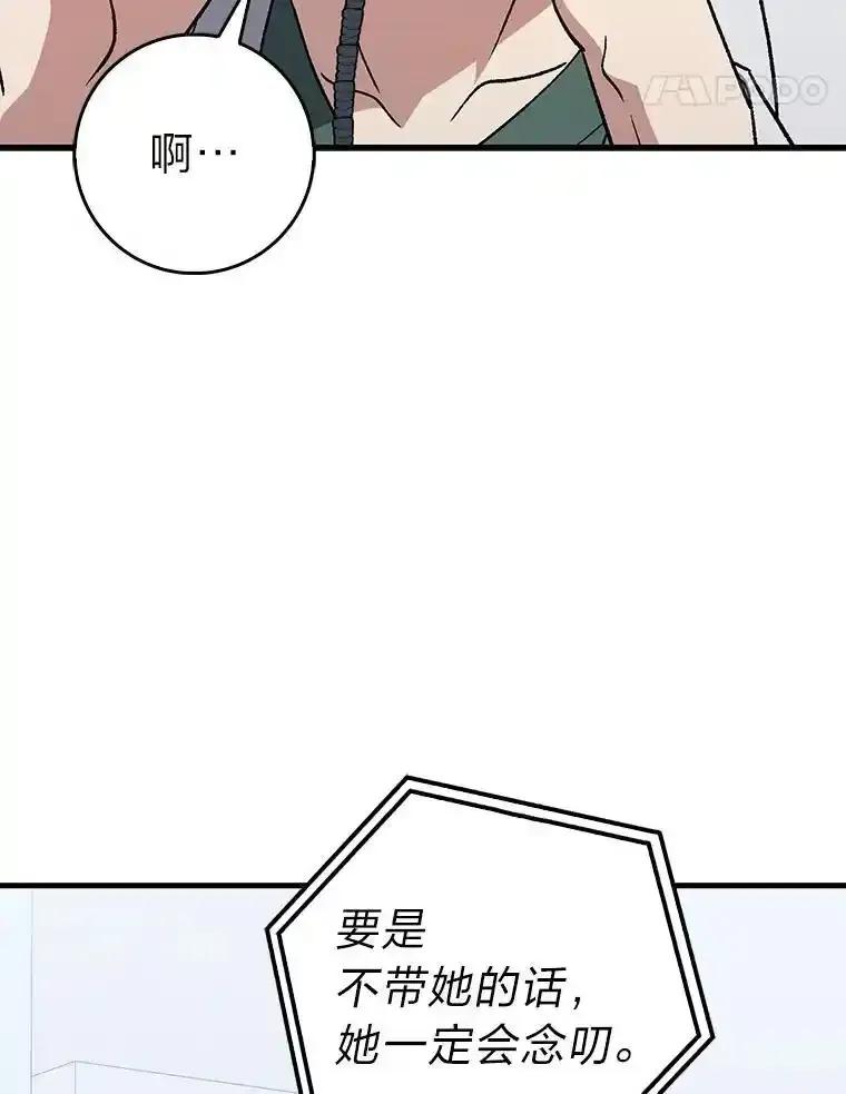 《金色手术刀》47.耐心的医生 第33页